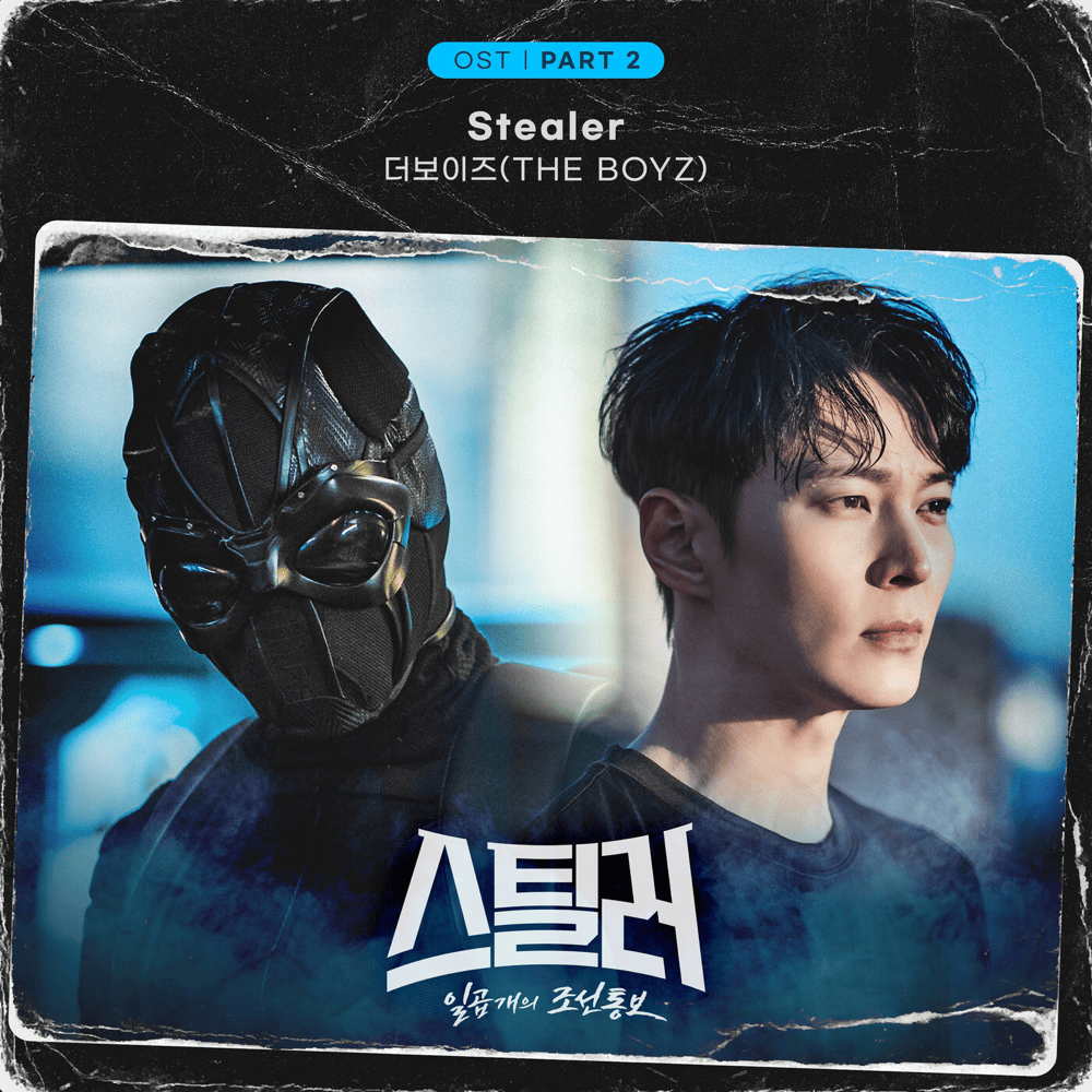 스틸러 : 일곱 개의 조선통보 (Stealer: The Treasure Keeper) OST, Pt. 2