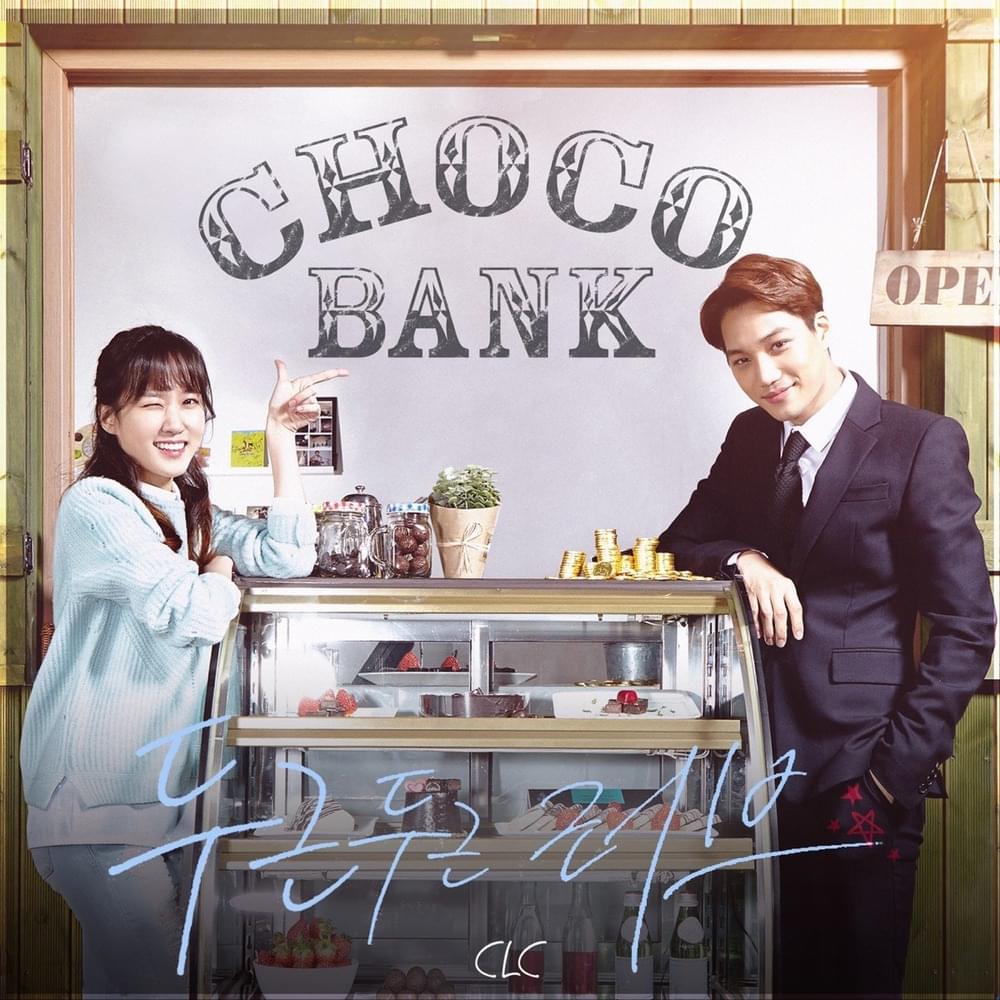 초코뱅크 OST (Choco Bank Original Sound Track) Part. 1