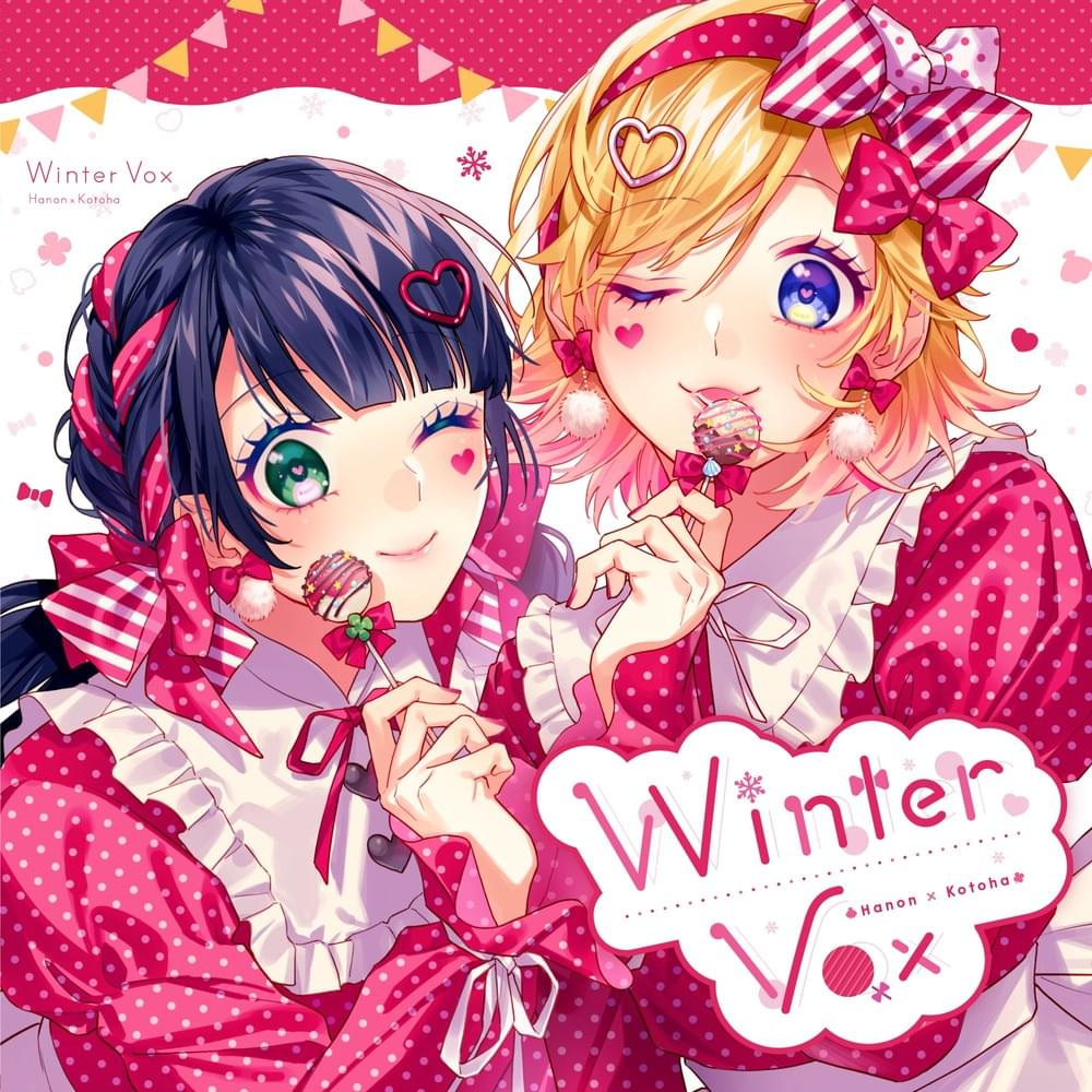 秘密のバレンタイン (Secret Valentine)