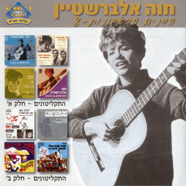 Hataklitonim - התקליטונים
