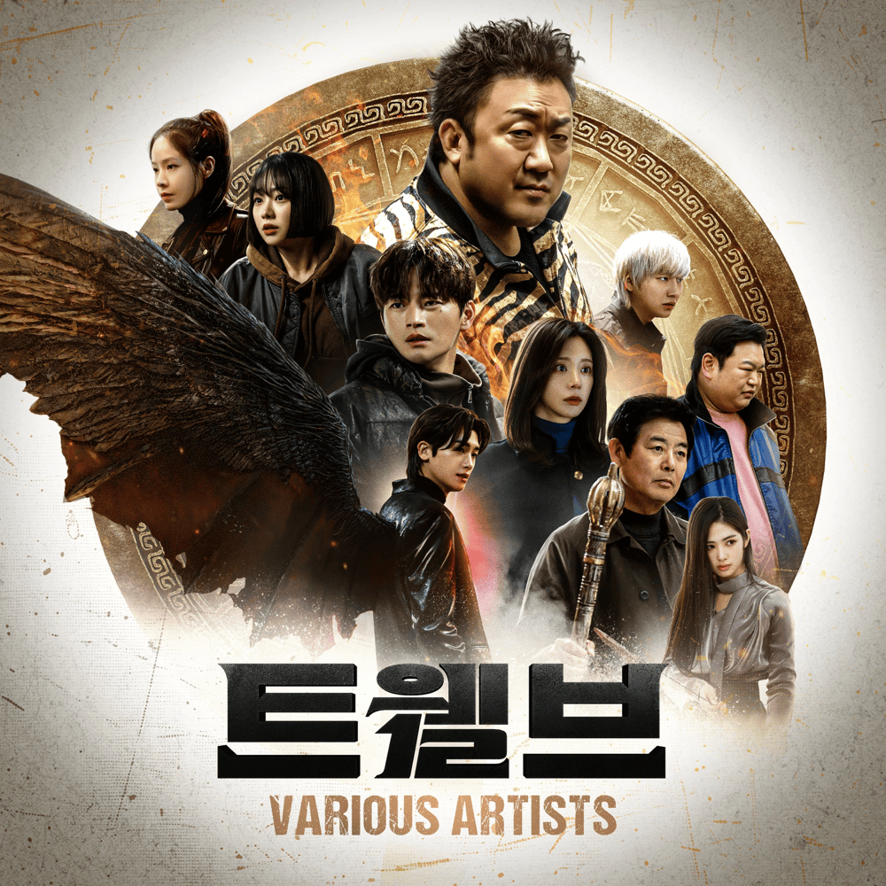 트웰브 OST (Twelve Original Television Soundtrack)