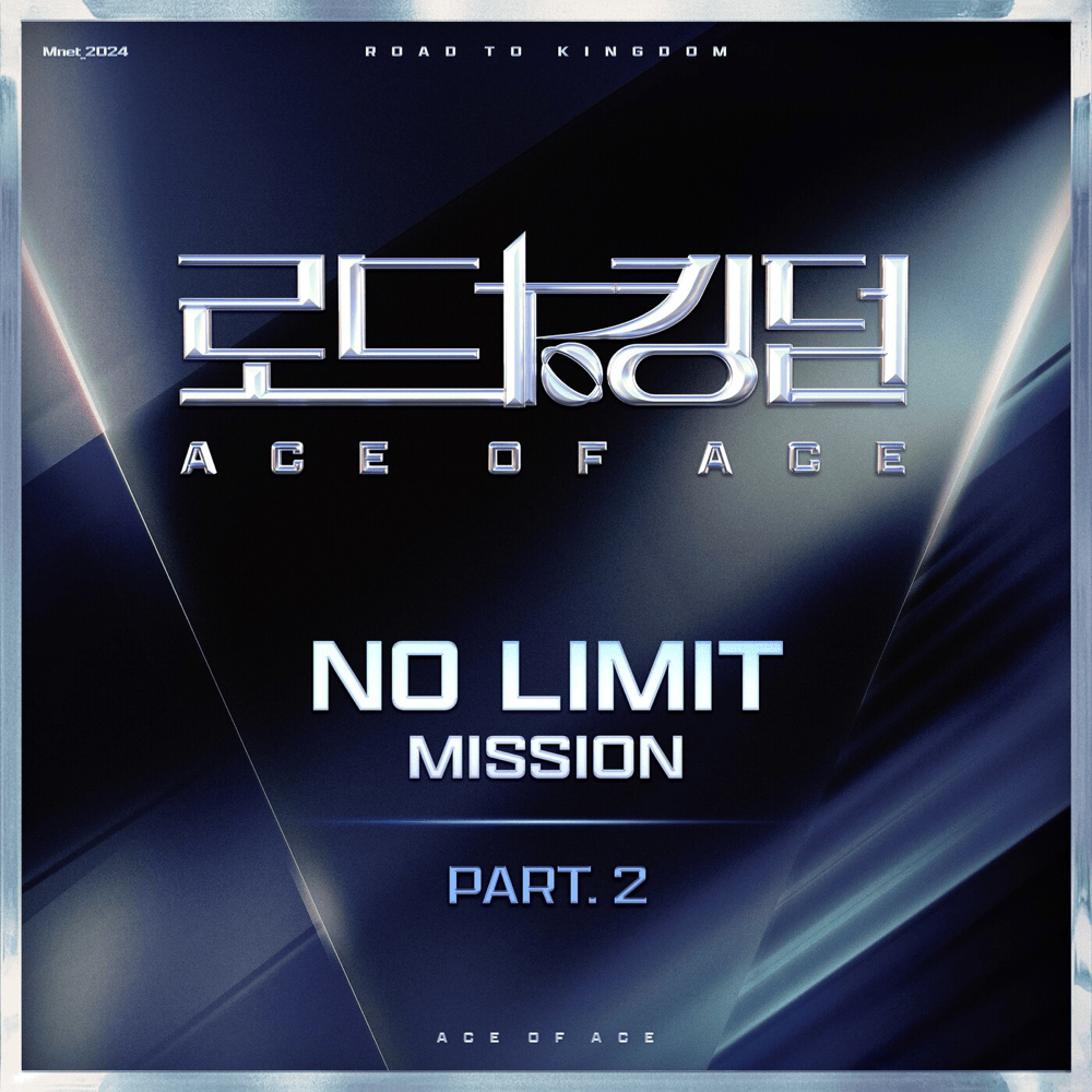 로드 투 킹덤 (ROAD TO KINGDOM) : ACE OF ACE ˂NO LIMIT˃ Part. 2