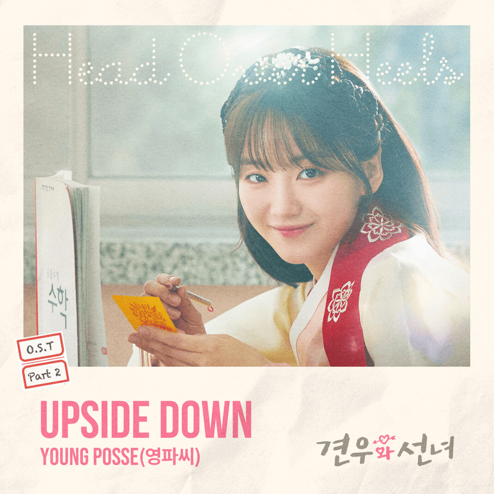 견우와 선녀 OST (Head over Heels Original Television Soundtrack), Pt.2