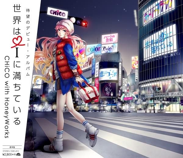 世界はｉに満ちている (Sekai wa i ni Michite iru) 