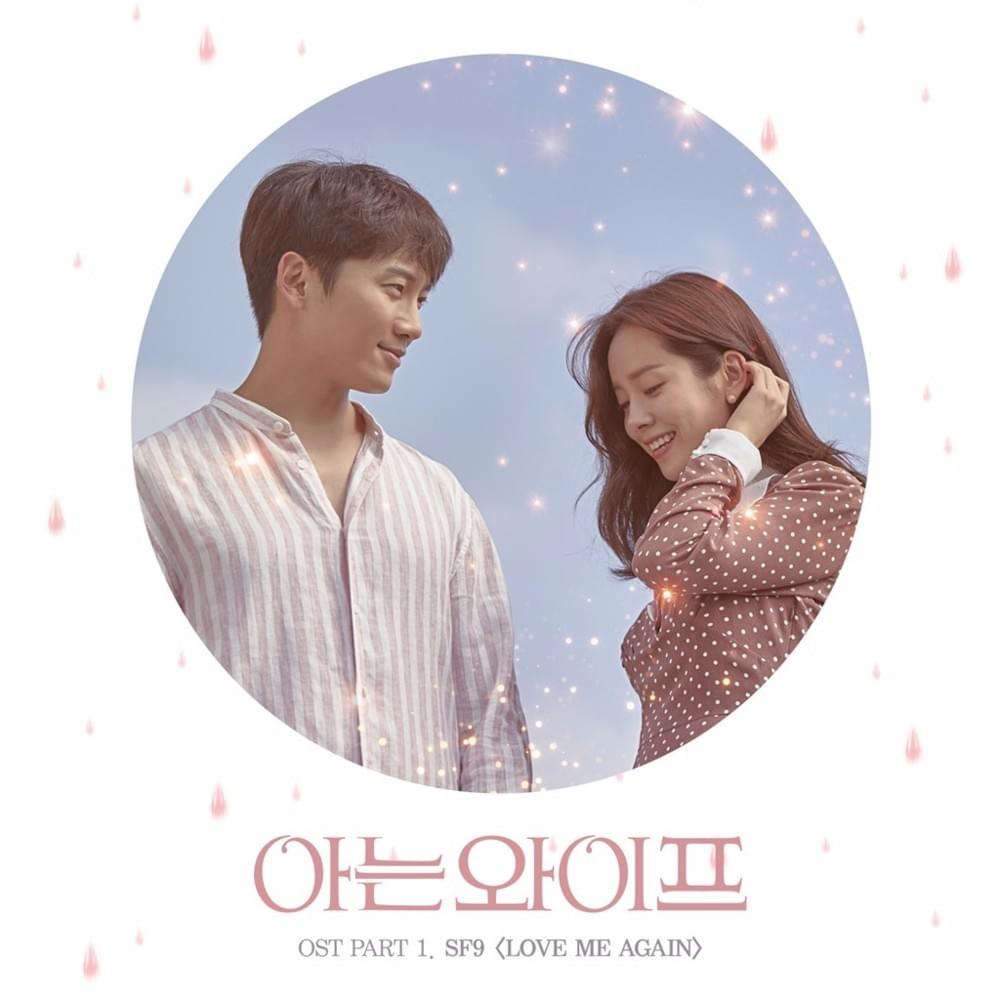 Familiar Wife OST Pt. 1