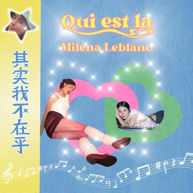 Qui Est Là ? (Qí Shí Wǒ Bù Zài Hū)