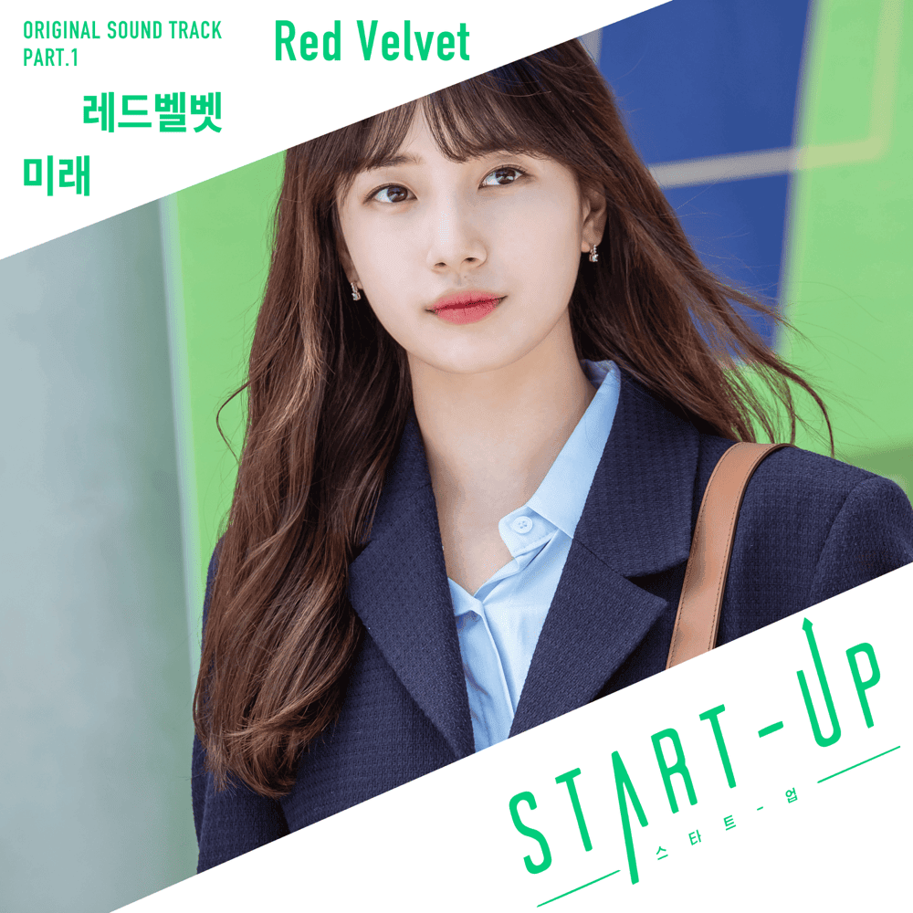 스타트업 OST (START-UP Original Television Soundtrack) Part. 1