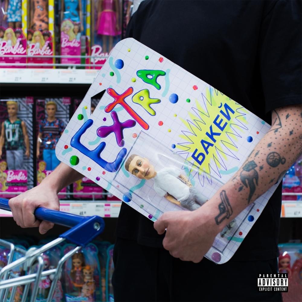 Extra EP