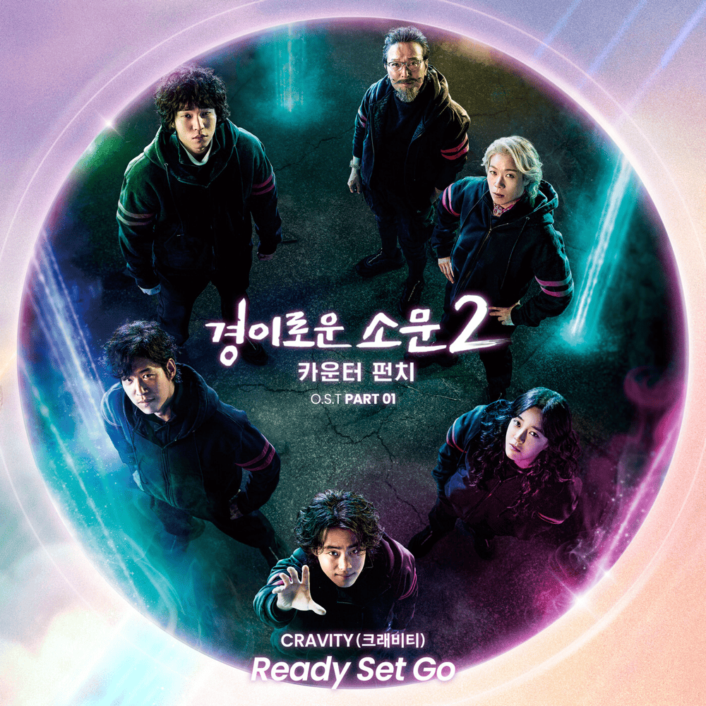 경이로운 소문2: 카운터 펀치 OST (The Uncanny Counter 2: Counter Punch Original Soundtrack), Pt. 1