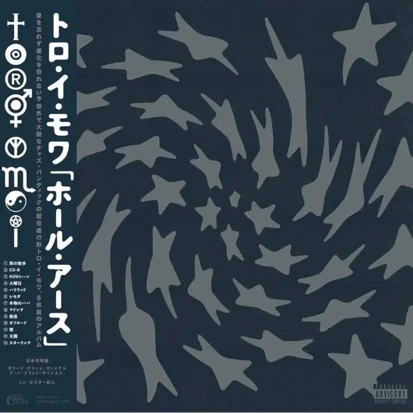 Hole Erth (Japan Edition)