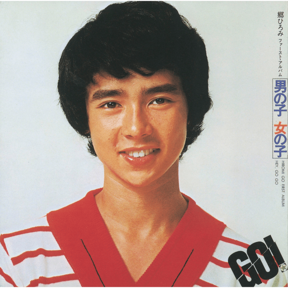 ファースト・アルバム 男の子女の子 (First Album: Otoko no Ko On’na no Ko)