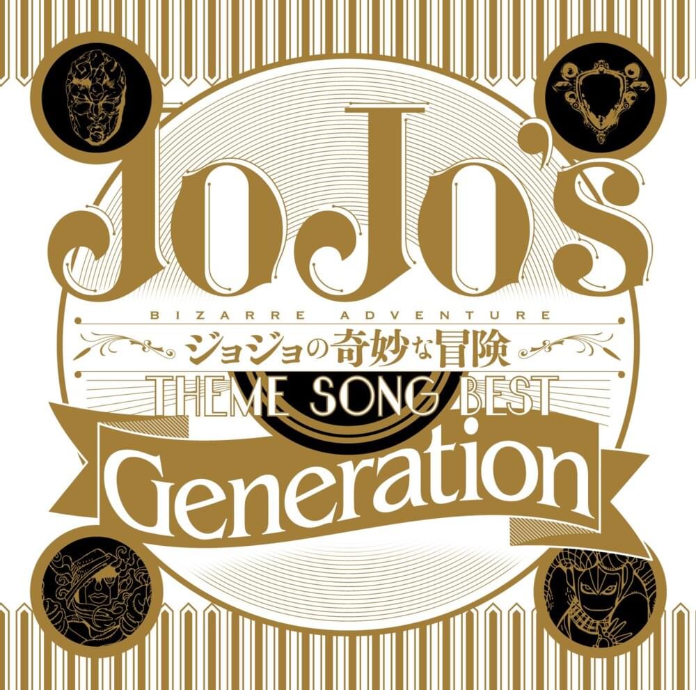 JOJO’S BIZARRE ADVENTURE ジョジョの奇妙な冒険 THEME SONG BEST「Generation」