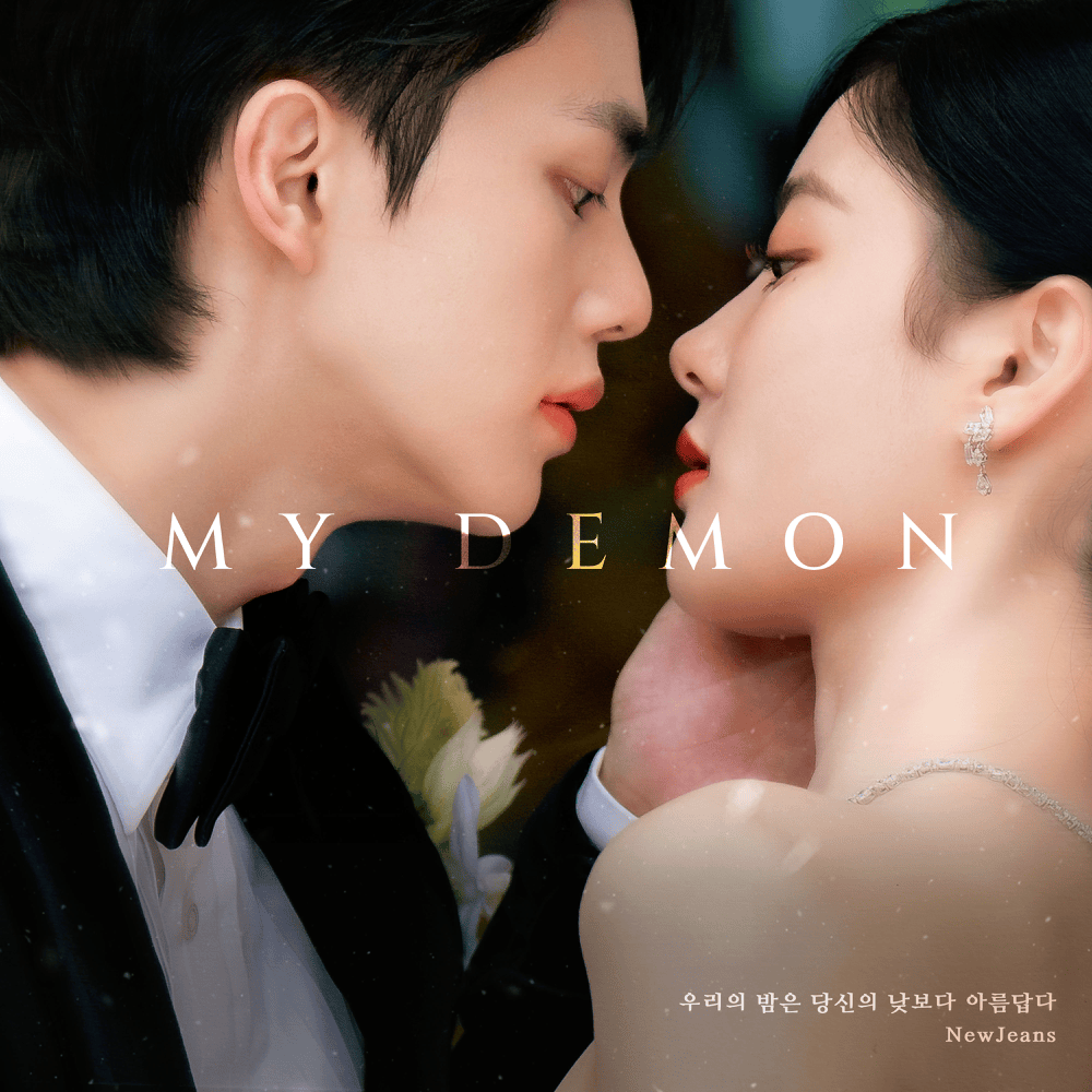 마이데몬 OST (MY DEMON Original Soundtrack)