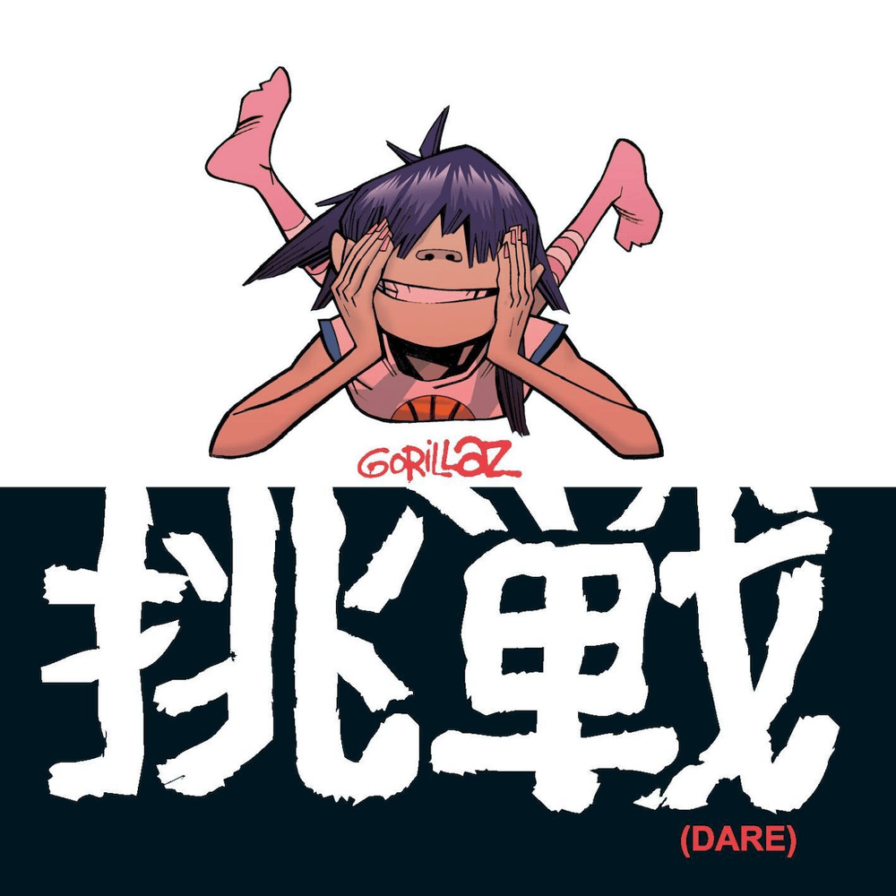 挑戦 (DARE) - Single