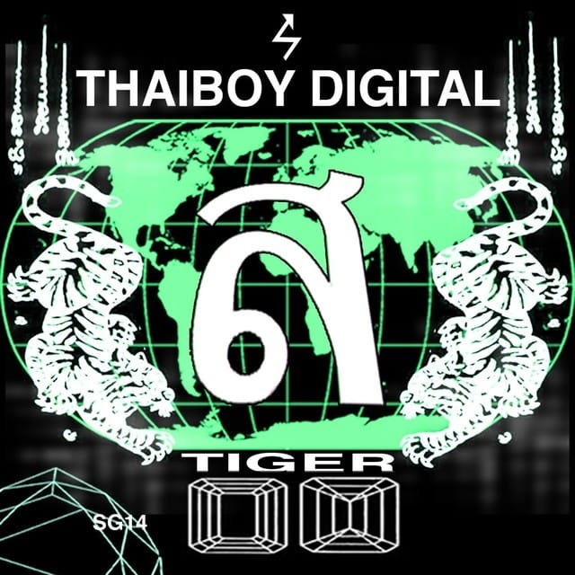 ส (Tiger)