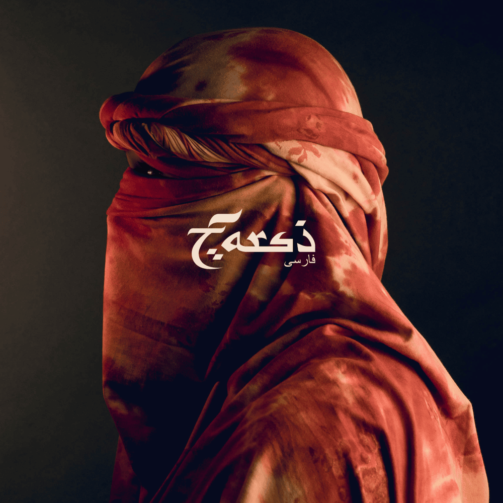 FARSI - EP