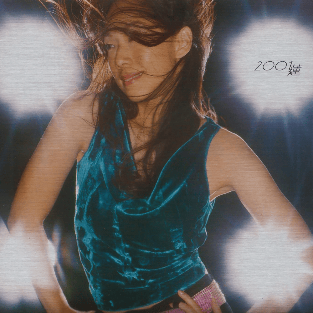 2001 蓮 (2001 Sandy)