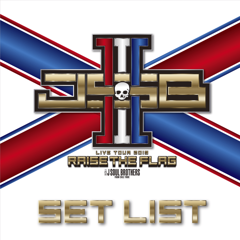J Soul Brothers Ⅲ Live Tour 2019 "RAISE THE FLAG" Set List