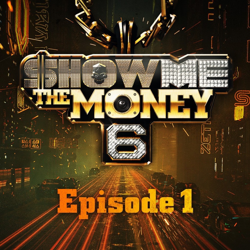 쇼미더머니 (Show Me The Money) 6 Episode 1