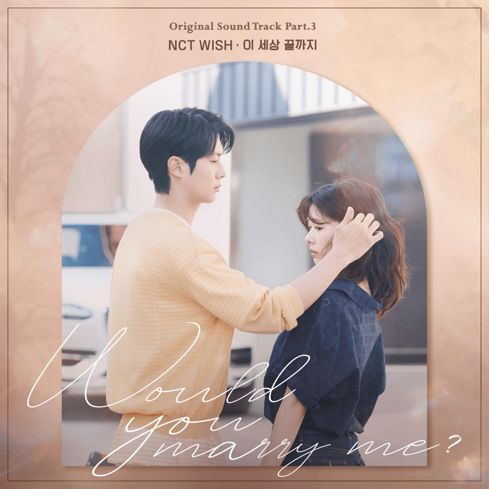 우주메리미 OST (Would You Marry Me? Original Television Soundtrack), Pt. 3