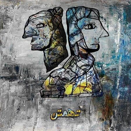Tahamtan (Mixtape)