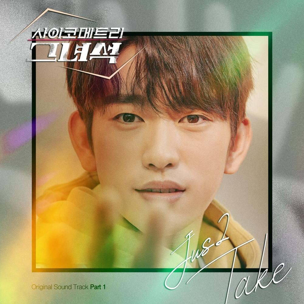 사이코메트리 그녀석 OST (HE IS PSYCHOMETRIC Original Television Soundtrack), Pt. 1