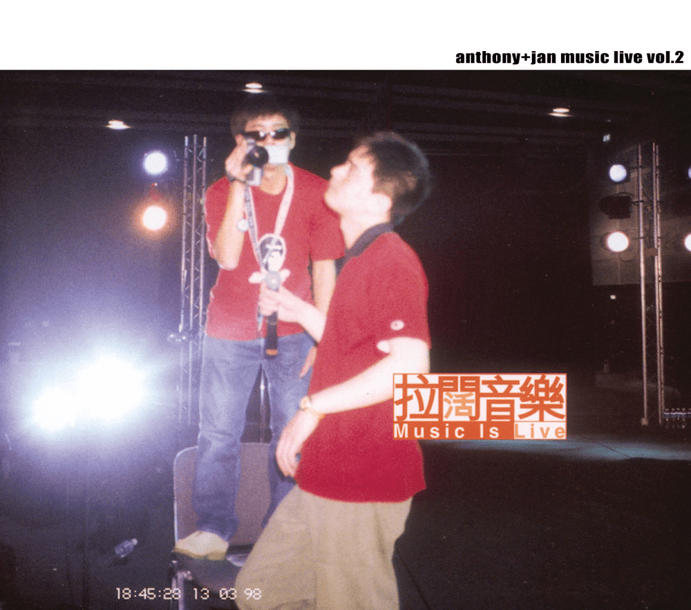 拉闊音樂 (Music Is Live), Vol. 2