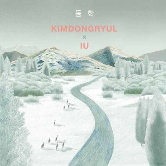 동화 (Fairy Tale) (feat. IU) - Single