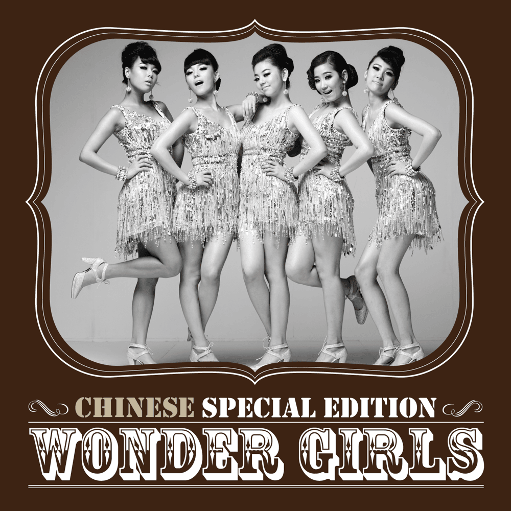 Wonder Girls (Chinese Special Edition)