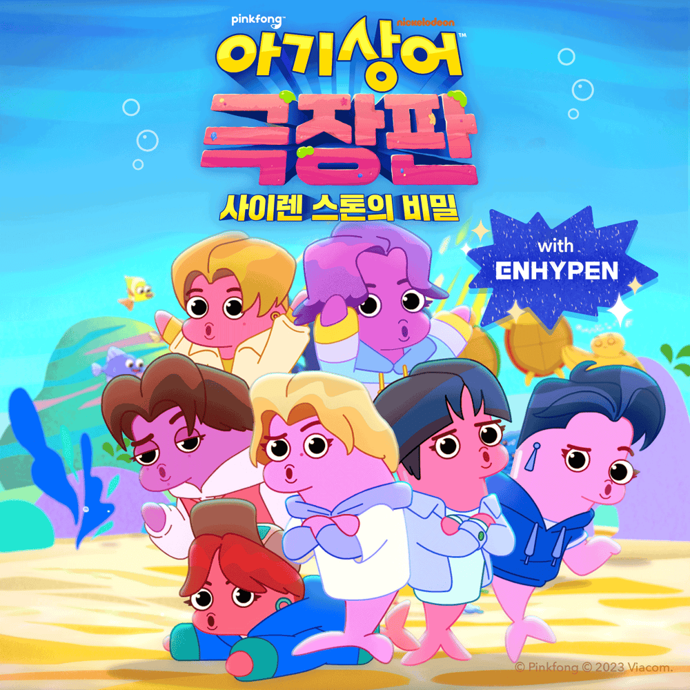 계속 헤엄쳐 (Keep Swimmin’ Through) (From ”아기상어 극장판 : 사이렌 스톤의 비밀”) (From ”Baby Shark’s Big Movie!”)