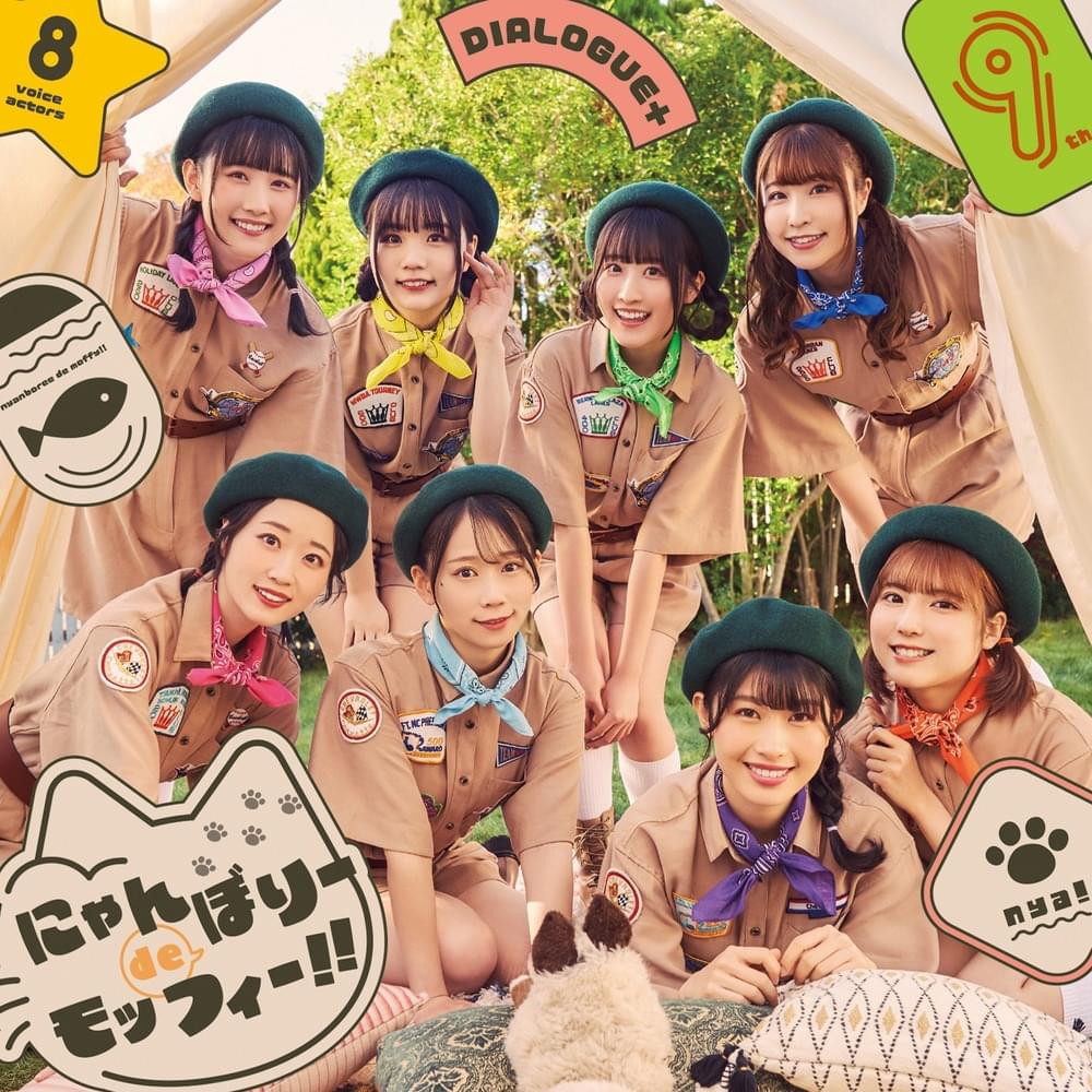 にゃんぼりーdeモッフィー!! (Nyamboree de Moffy!!)