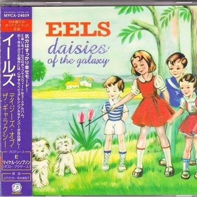 Daisies of the Galaxy