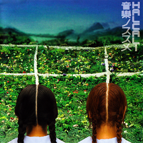 音樂ノススメ (Ongaku no Susume - Recommended Music)