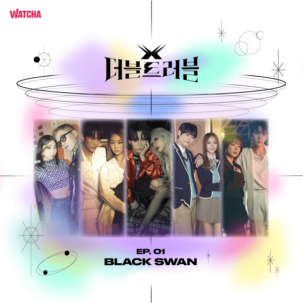 왓챠 오리지널 ＜더블 트러블＞ 1st (EP) 블랙 스완 (Watcha Original 1st EP Black Swan)