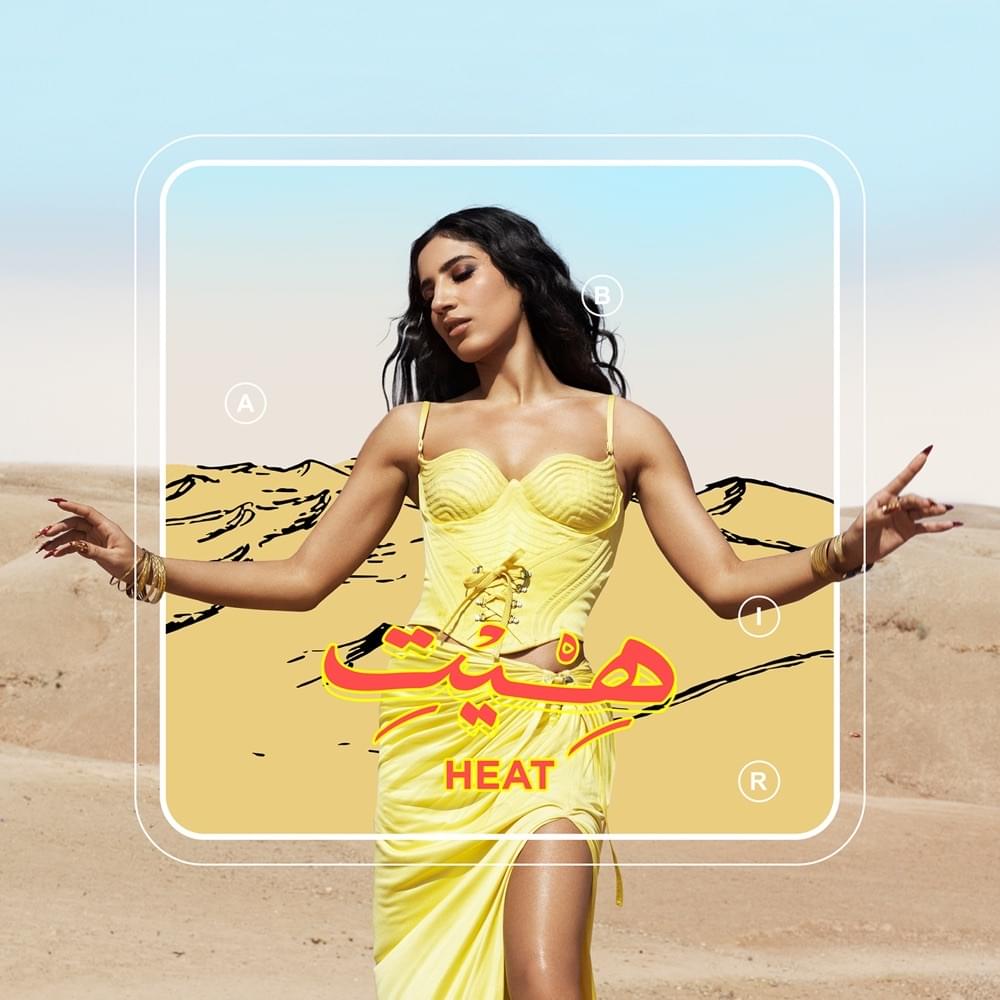 Heat | هيت