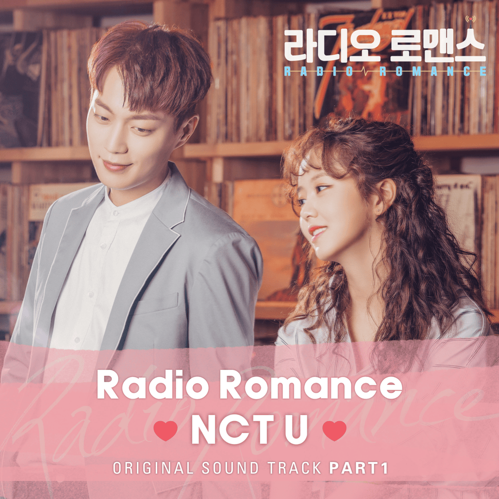 라디오로맨스 Radio Romance (Original Soundtrack), Pt. 1