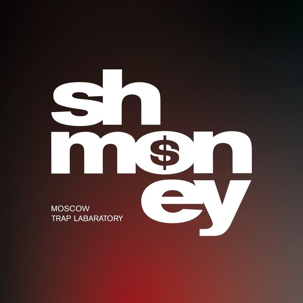 SHMONEY SOUND