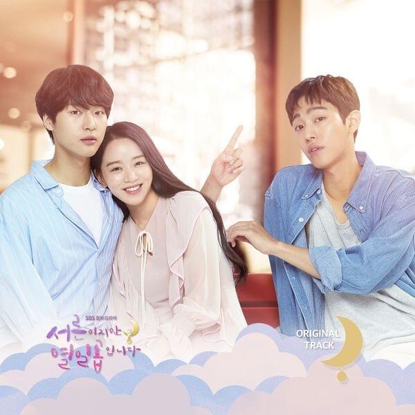 서른이지만 열일곱입니다 OST (Thirty But Seventeen Original Television Soundtrack)