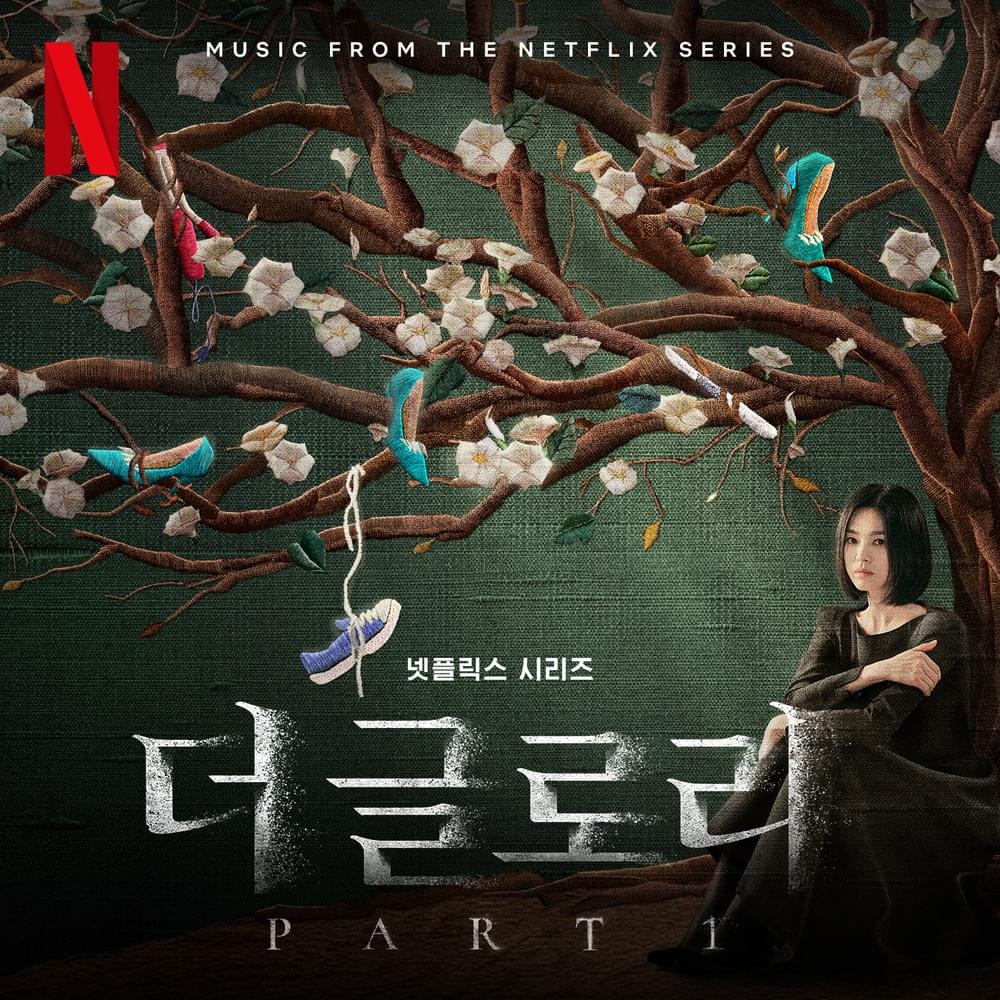 더 글로리 (The Glory), Pt. 1 (Original Soundtrack from the Netflix Series)