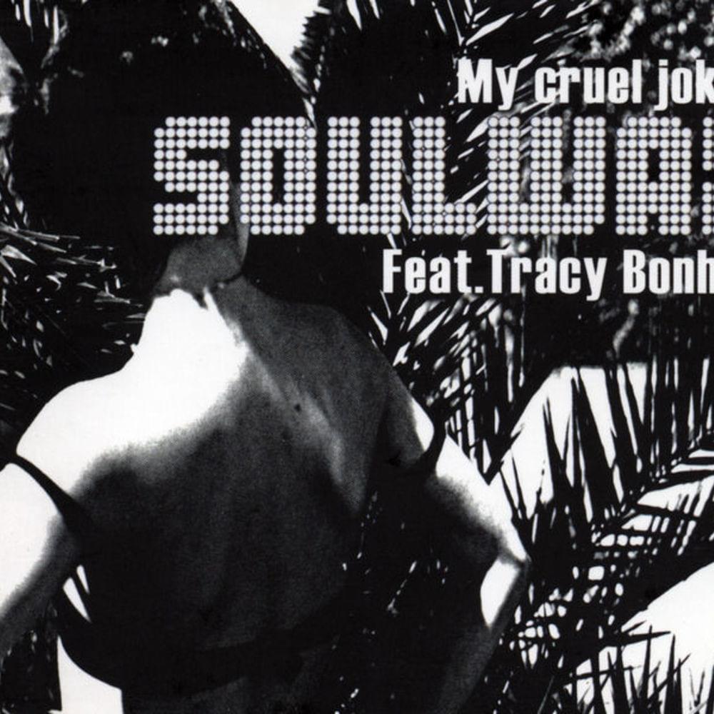 My Cruel Joke - EP