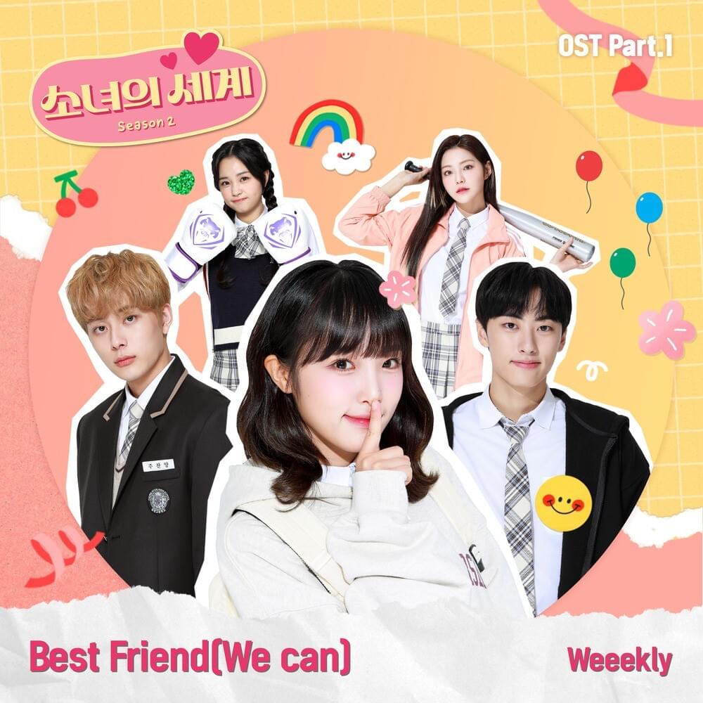 소녀의 세계 2 OST (Girls’ World Season 2 Original Soundtrack) Part 1