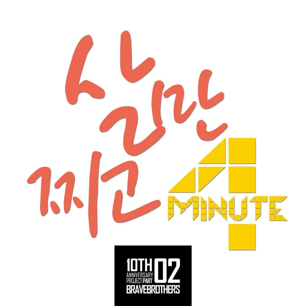 살만찌고 (Gain Weight)