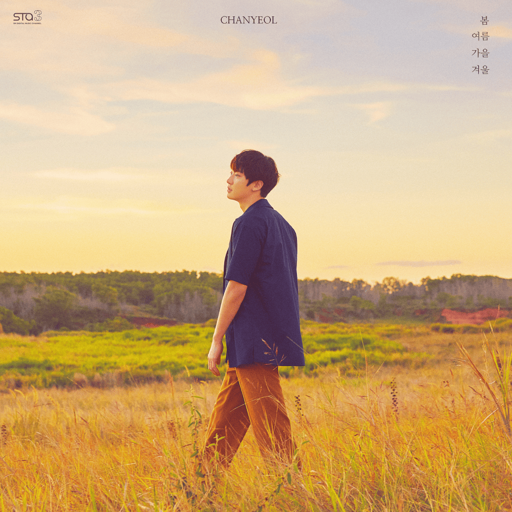 봄 여름 가을 겨울 (SSFW) - SM STATION