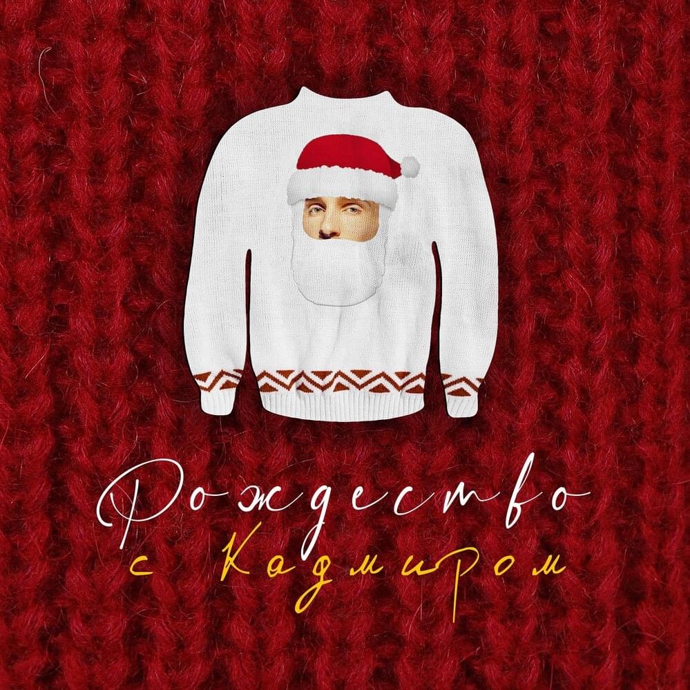 Last Christmas