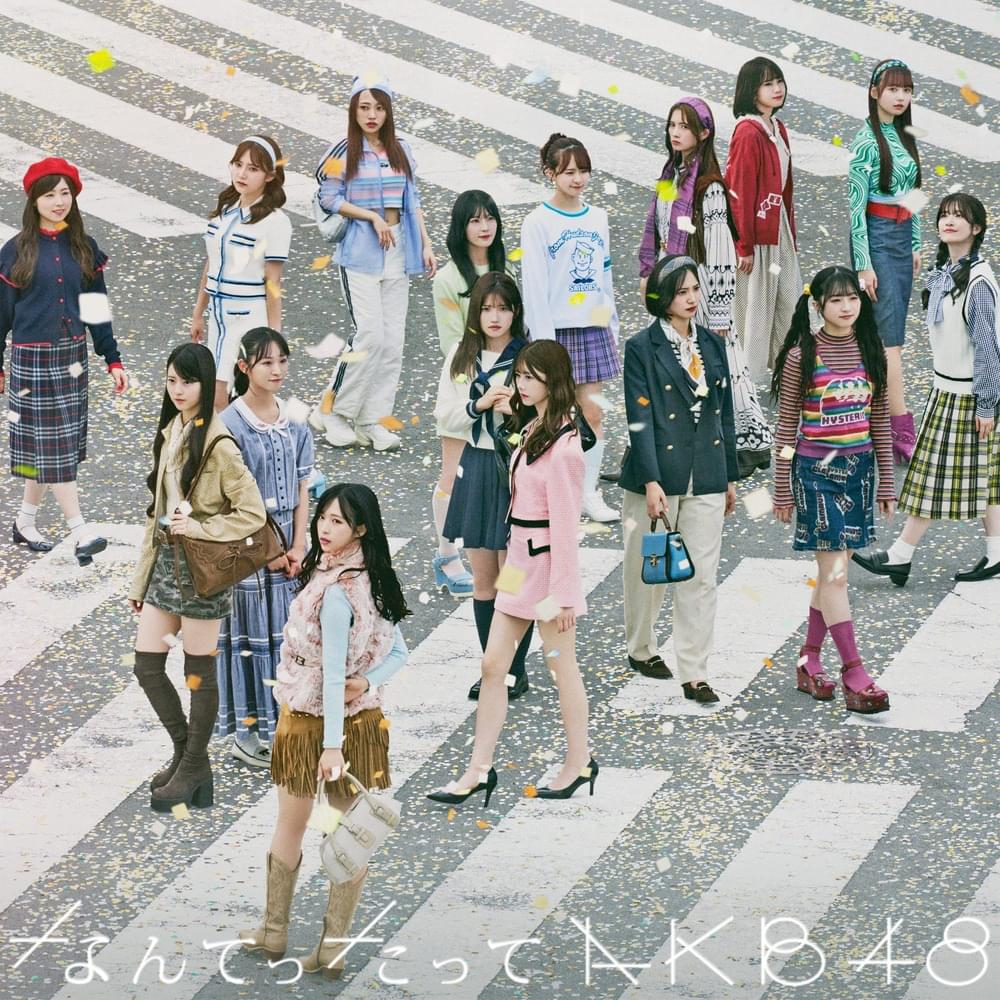 なんてったってAKB48 (Nantettatte AKB48)