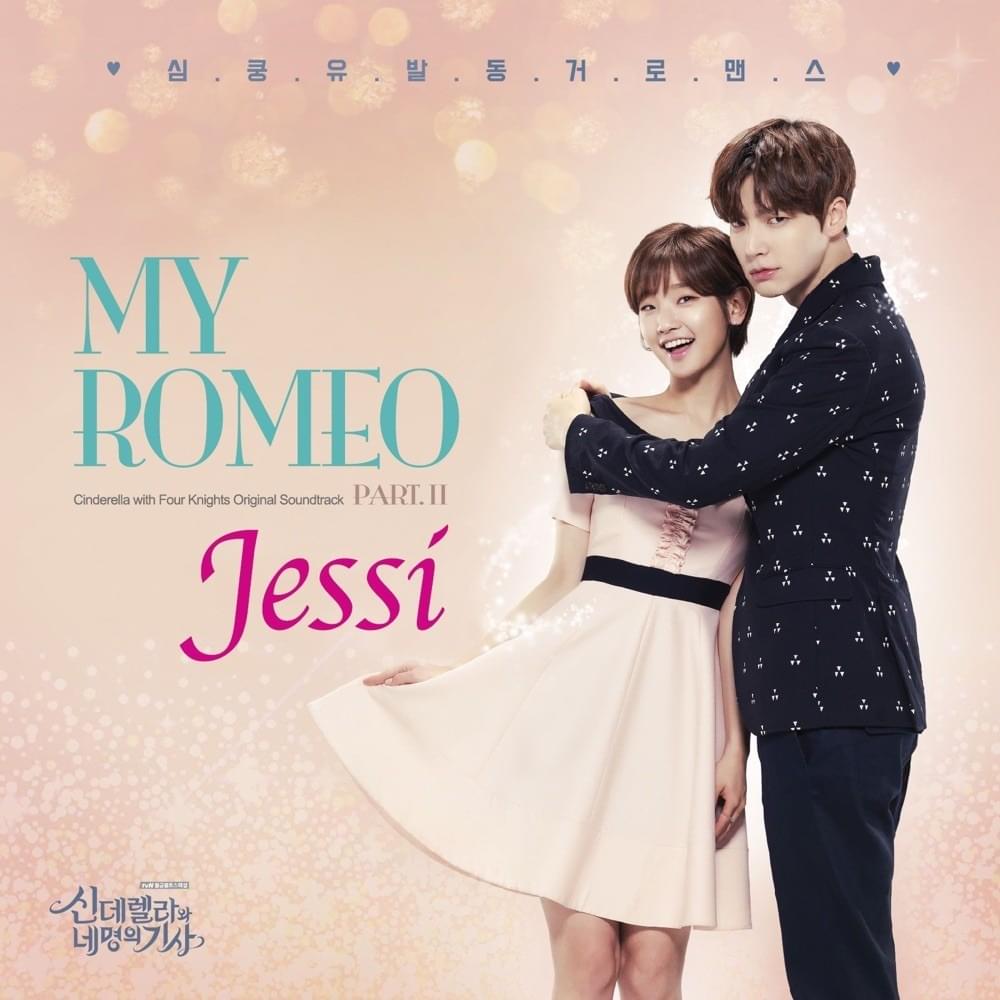 신데렐라와 네 명의 기사 OST (Cinderella & Four Knights Original Soundtrack) Part. 2