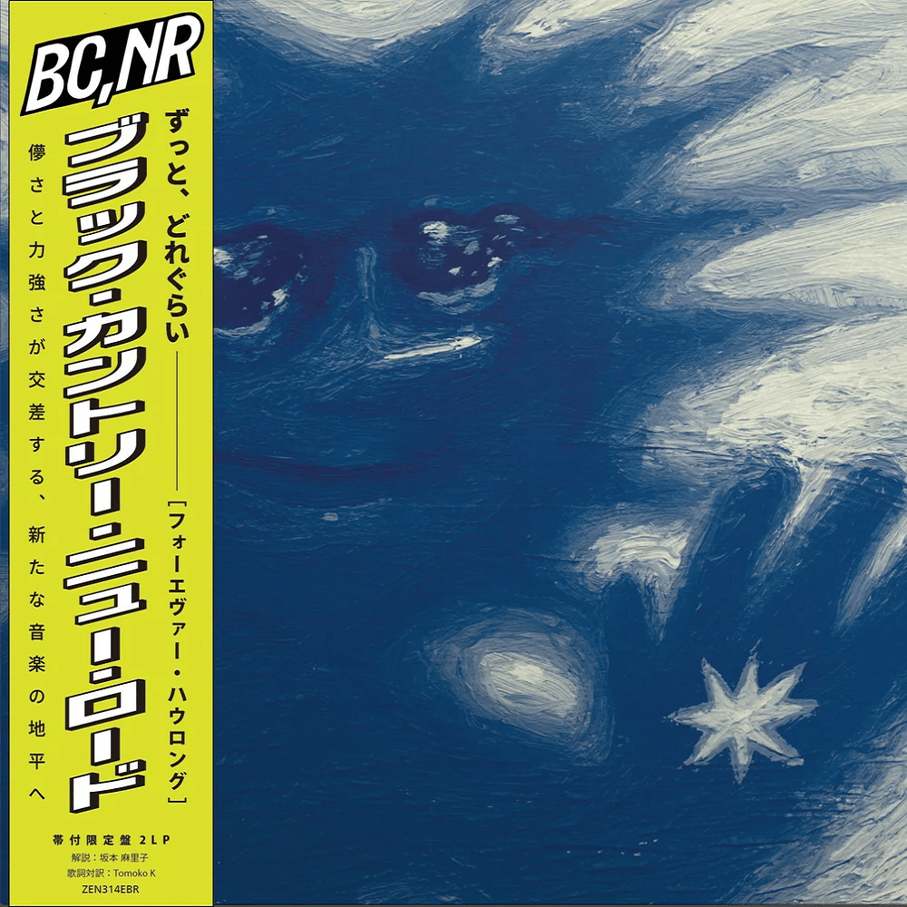 Forever Howlong (Japanese Edition)