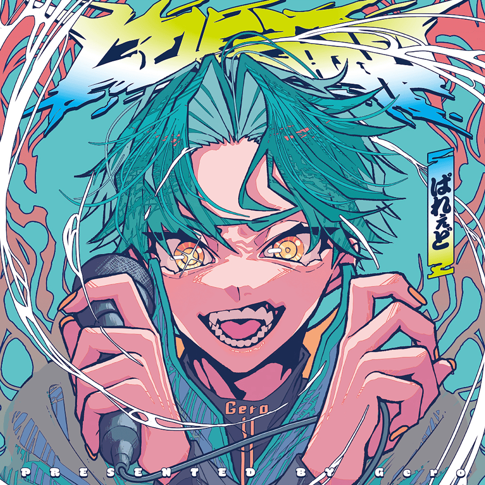 火曜日はチューデイ (Kayoubi ha Chu day)