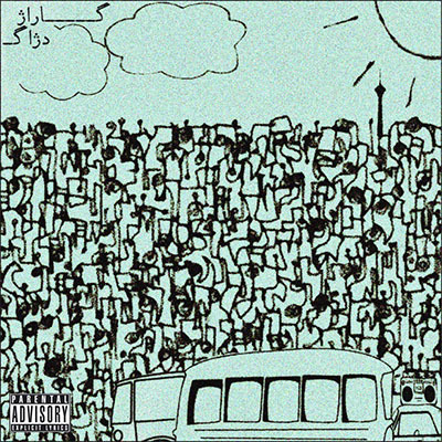 Garaj (Mixtape)