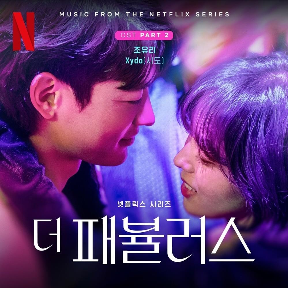 더 패뷸러스 (The Fabulous), OST Part 2